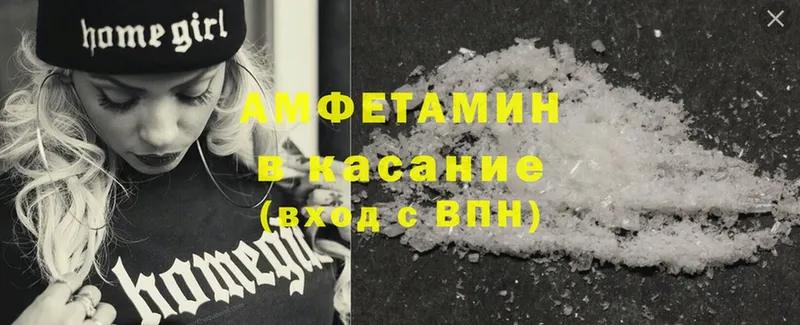 Amphetamine 97%  Тольятти 