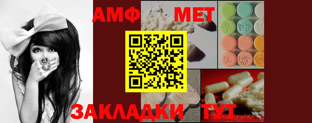 Тольятти  АМФЕТАМИН 97%  Амфетамин  Вход с VPN 