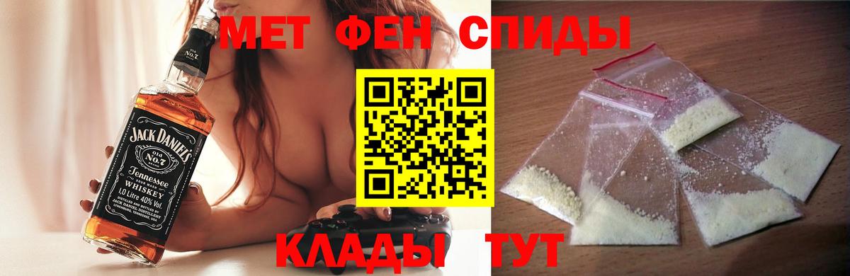 АМФЕТАМИН 97% Тольятти
