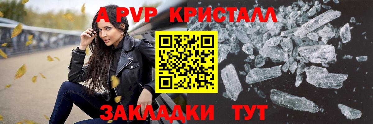 Альфа ПВП мука  Alpha PVP Соль  Вход с VPN  Тольятти  A PVP кристаллы 
