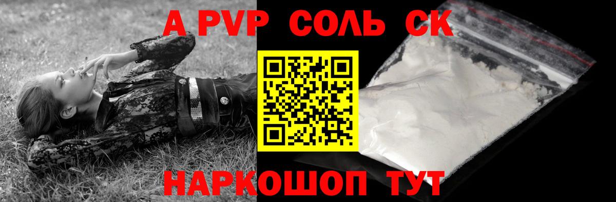 Alpha PVP мука Тольятти