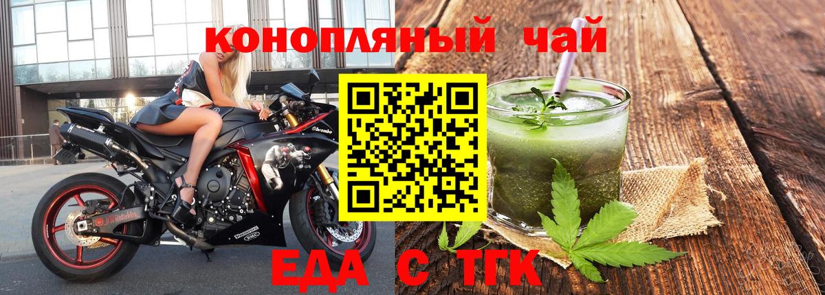 Canna-Cookies конопля  Вход с VPN  Тольятти 