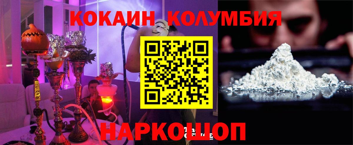 COCAIN Эквадор Тольятти