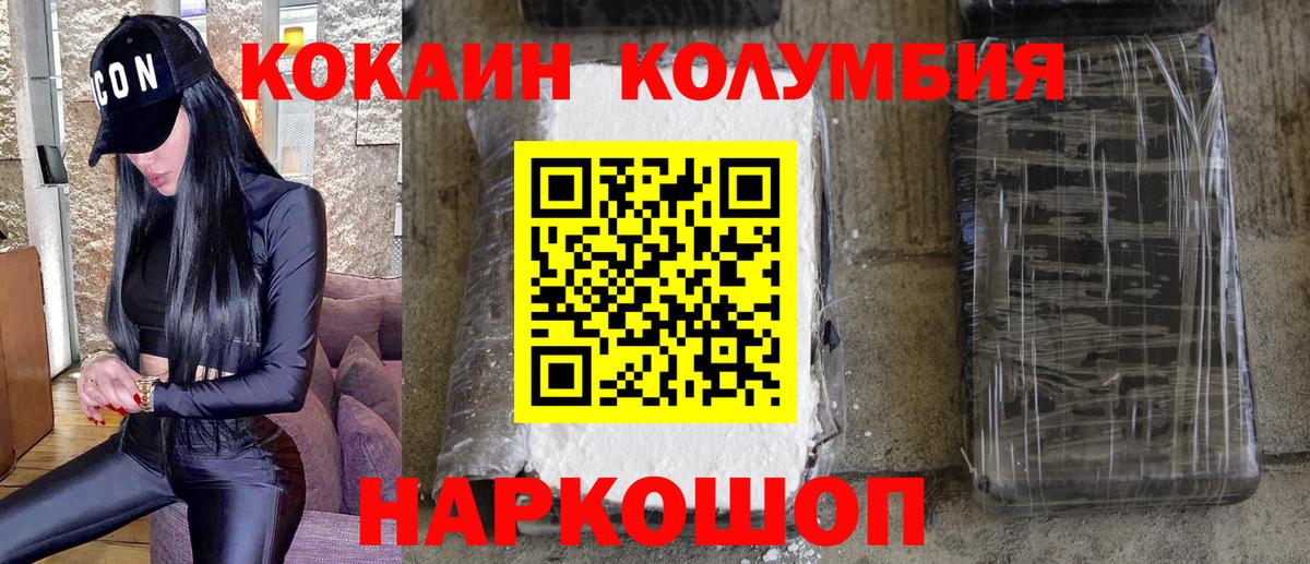 Кокаин VHQ  Вход с VPN  Тольятти 