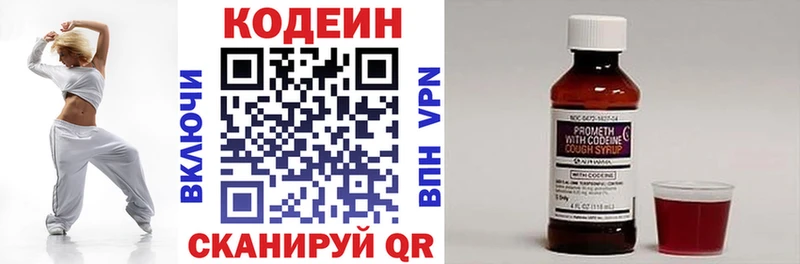 Codein Purple Drank  Тольятти 