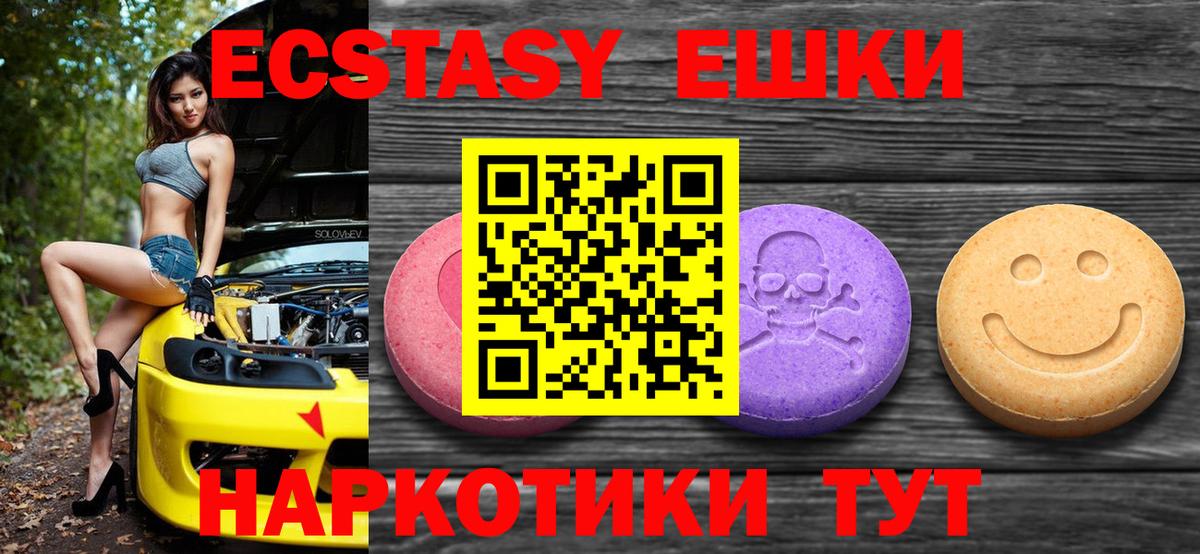 Экстази TESLA  Вход с VPN  Ecstasy MDMA  Тольятти 