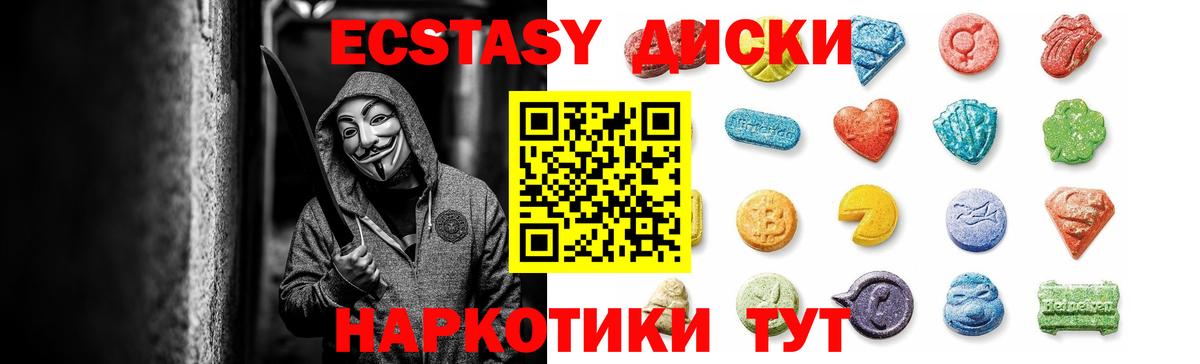 площадка формула  ЭКСТАЗИ 250 мг  Вход с VPN  Тольятти  Ешки 