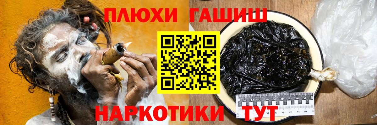 ГАШ гашик  Вход с VPN  ГАШИШ  Гашиш хэш  Тольятти 
