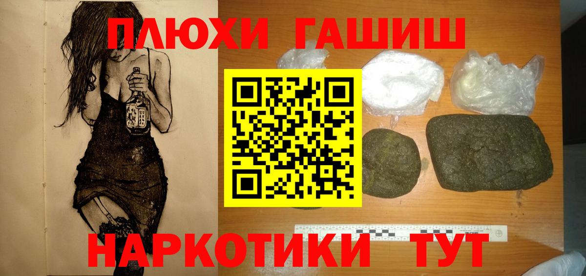 Тольятти  Вход с VPN  Мефедрон кристаллы  КОКАИН  MDMA  ГАШ  Марихуана 