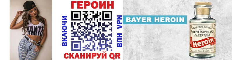 закладка Тольятти ГЕРОИН VHQ