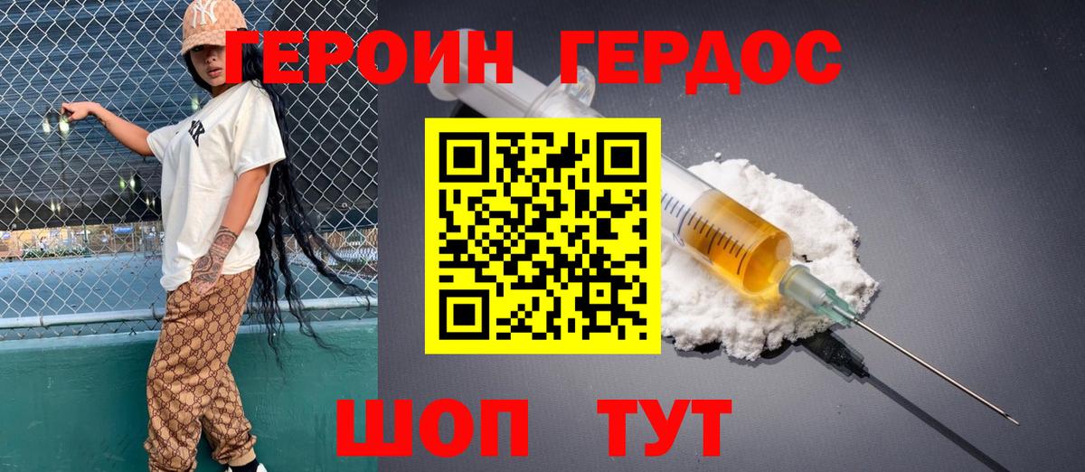 Героин Афган Тольятти