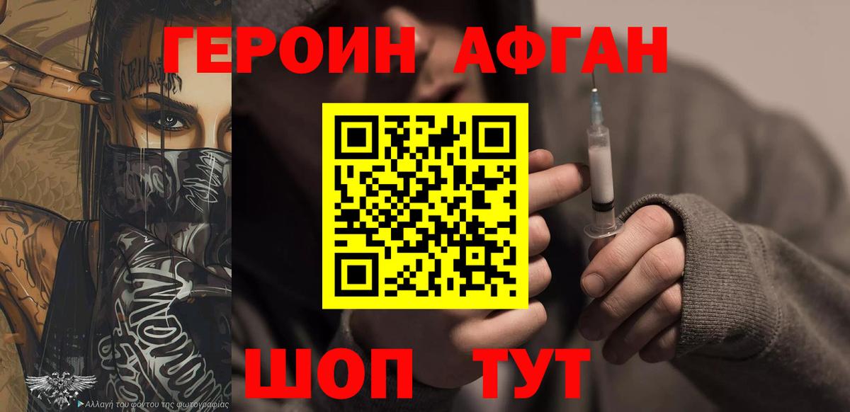 ГЕРОИН гречка Тольятти