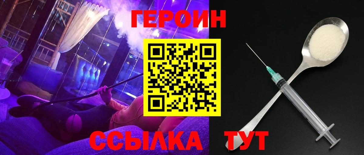 ГЕРОИН гречка  Вход с VPN  Героин  Тольятти 