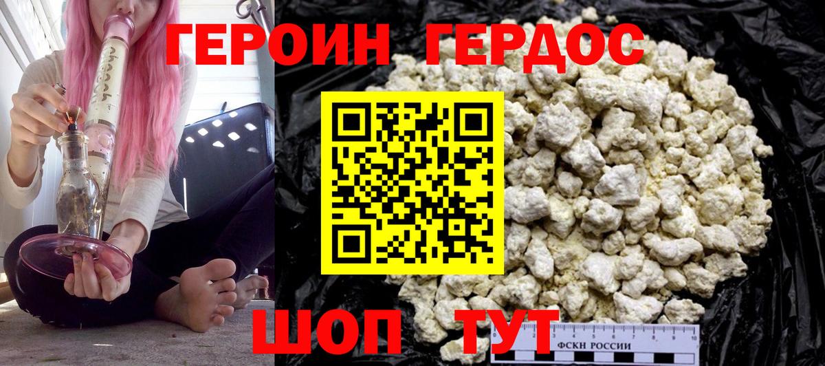 Тольятти  Героин хмурый  Вход с VPN 