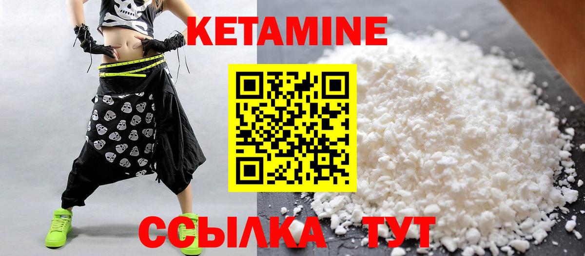 Кетамин VHQ  Вход с VPN  это телеграм  Тольятти 