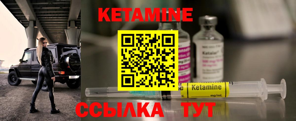 Кетамин VHQ  КЕТАМИН ketamine  Вход с VPN  Тольятти 