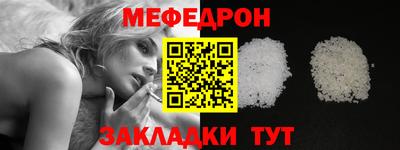 мяу мяу кристалл Абакан