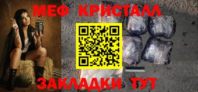 мяу мяу кристалл Абакан