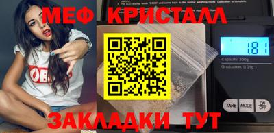 мяу мяу кристалл Абакан