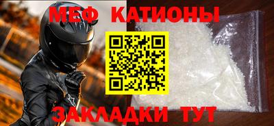 мяу мяу кристалл Абакан