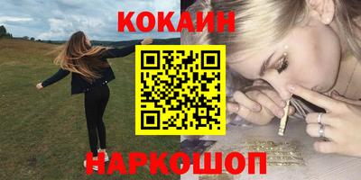 мяу мяу кристалл Абакан