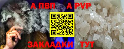 мяу мяу кристалл Абакан