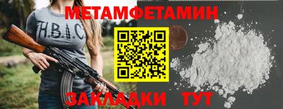 мяу мяу кристалл Абакан