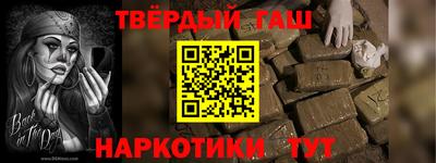 гашишное масло Абинск