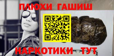 гашишное масло Абинск
