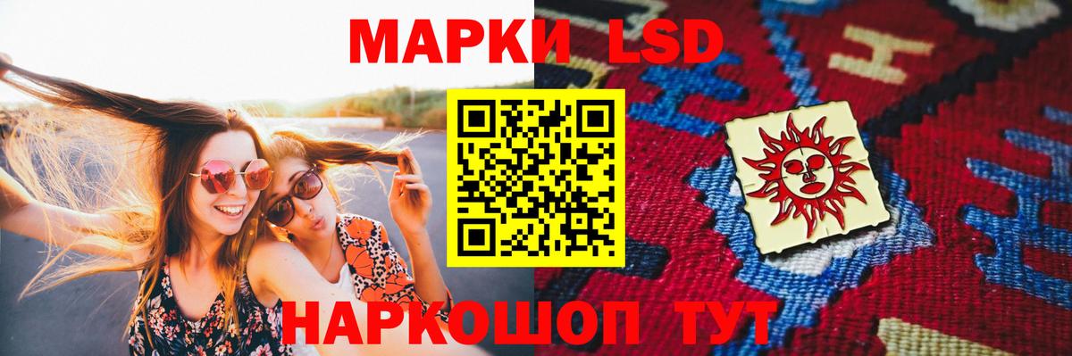 ЛСД экстази кислота Тольятти