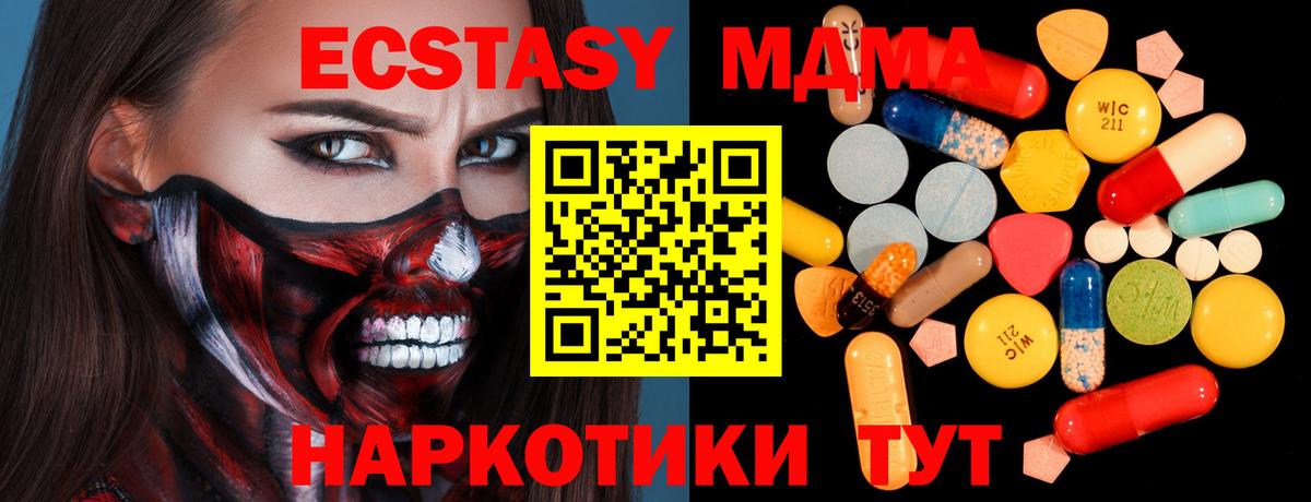 МДМА кристаллы Тольятти
