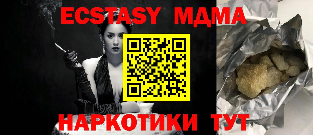 Тольятти  МДМА кристаллы  MDMA  Вход с VPN  МДМА VHQ 