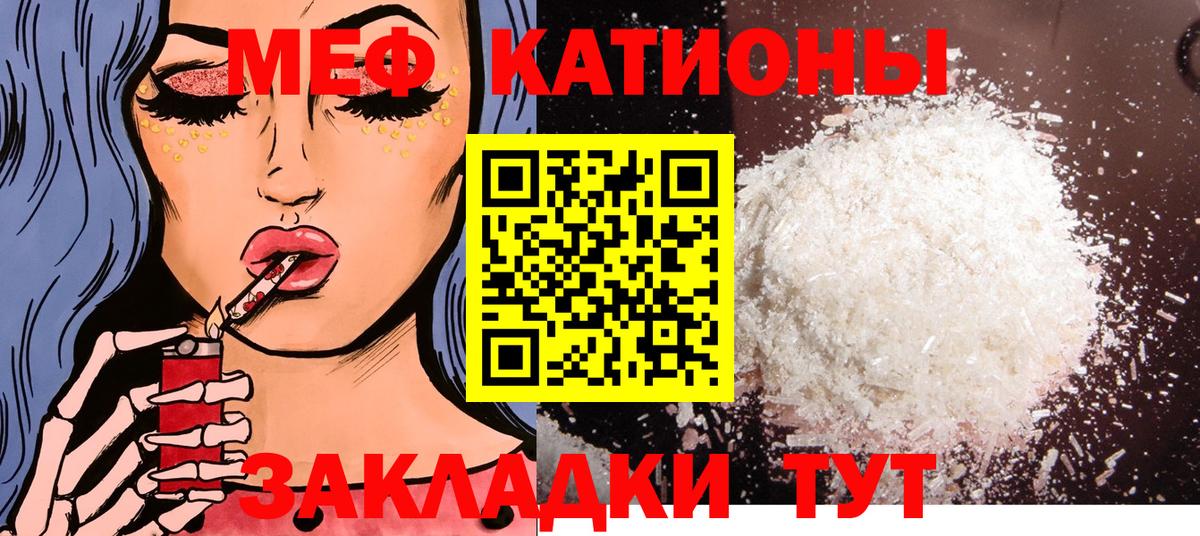 МЕФ  МЯУ-МЯУ VHQ  Меф 4 MMC  Вход с VPN  Тольятти 
