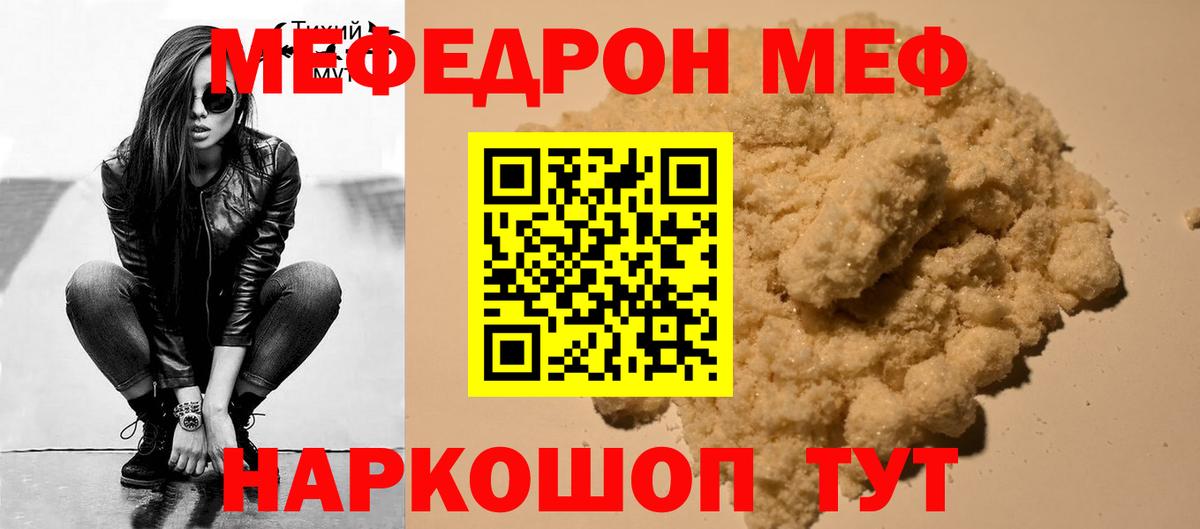 Меф Тольятти