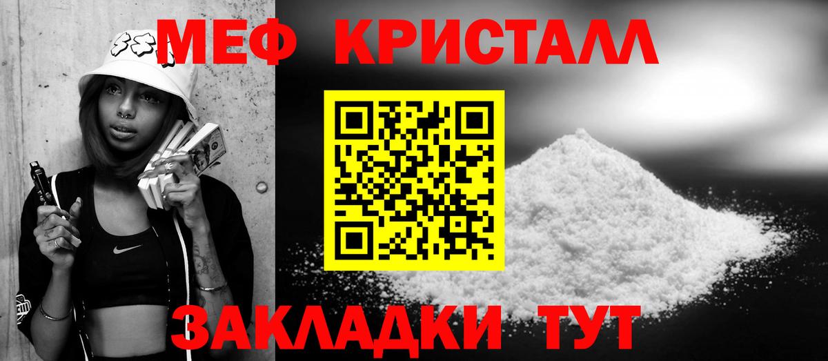 Тольятти  Меф mephedrone  МЕФ 4 MMC  Меф  Вход с VPN 