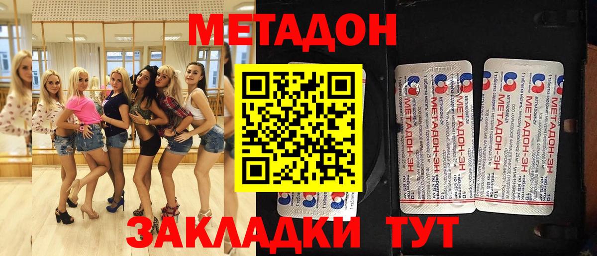 Метадон белоснежный  Метадон кристалл  Тольятти  Вход с VPN 