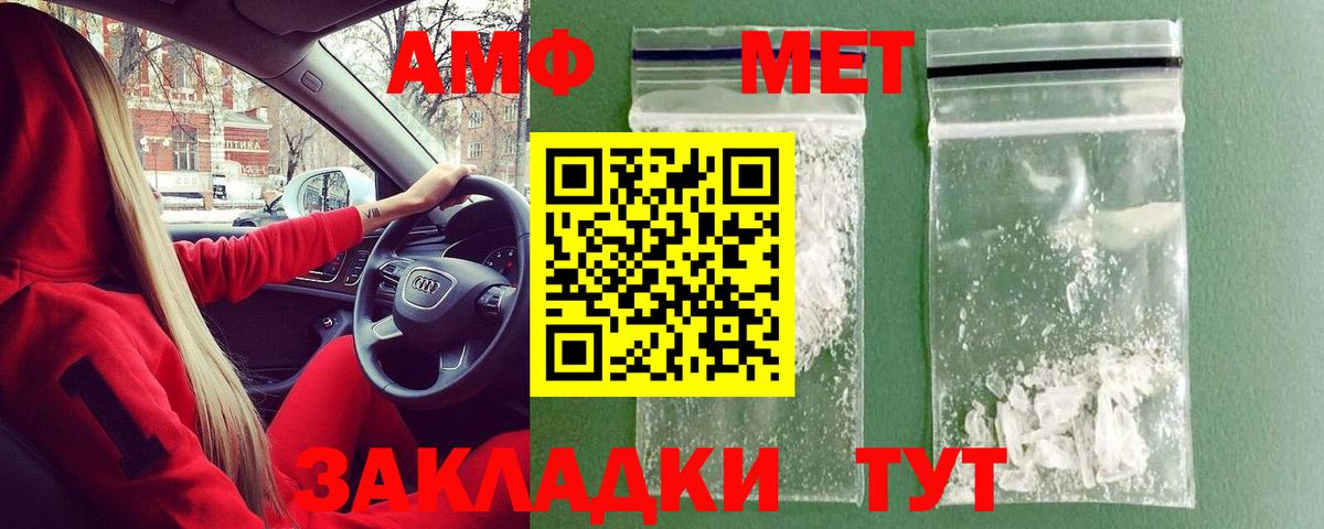 Метамфетамин винт Тольятти