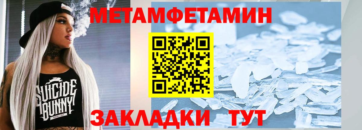 Тольятти  Первитин мет  Вход с VPN 