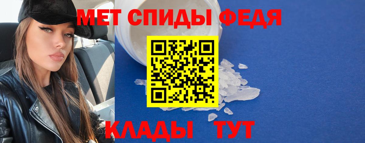 Тольятти  МЕТ  Вход с VPN  Первитин кристалл 