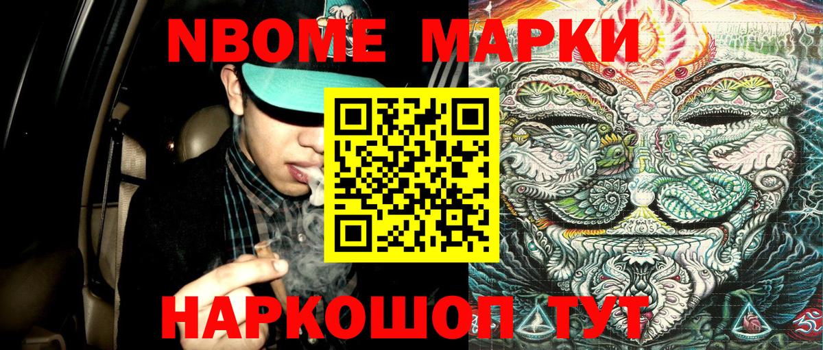 Наркотические марки 1,5мг Тольятти