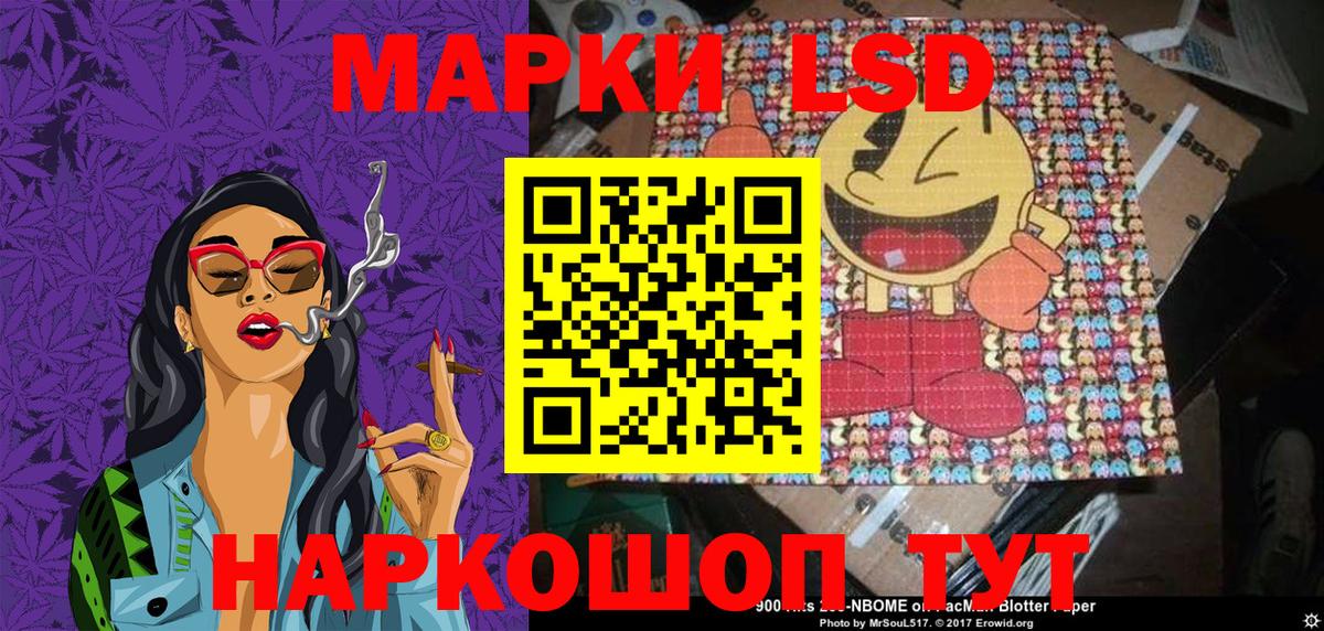 Марки N-bome 1,5мг Тольятти