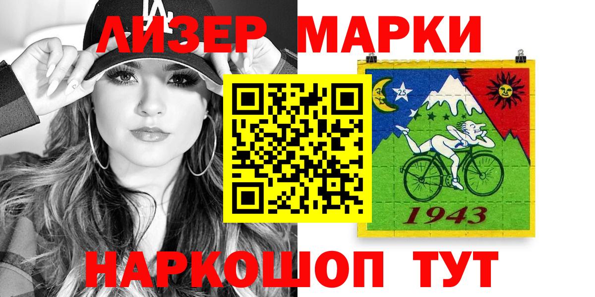 Тольятти  Марки 25I-NBOMe 1,8мг  Вход с VPN  Марки 25I-NBOMe 1,8мг 