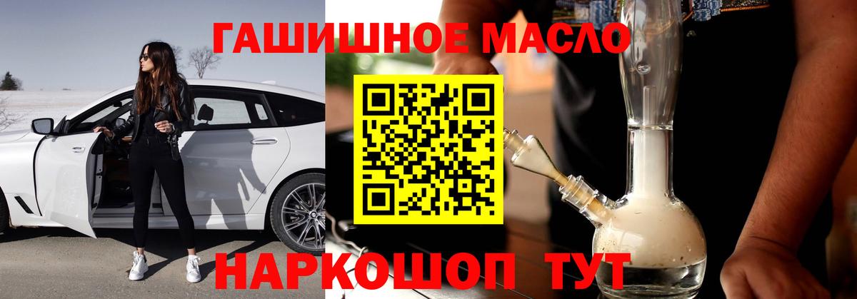 Тольятти  ТГК концентрат  Дистиллят ТГК Wax  Вход с VPN 