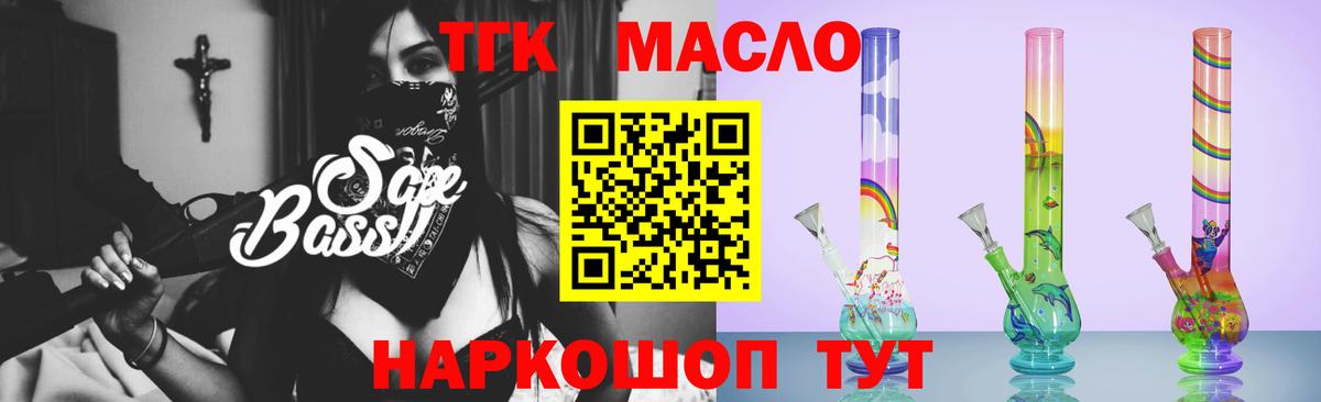 Дистиллят ТГК вейп Тольятти