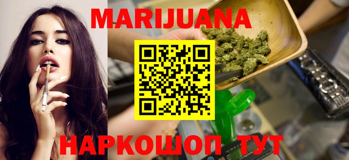 Канабис THC 21% Тольятти